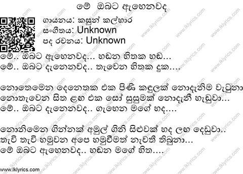 Me Obata Ahenawada Lyrics